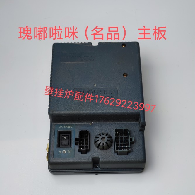 瑰都啦咪壁挂炉主板GTX-5050N 韩国kiturami燃气壁挂炉电脑板配件