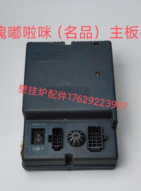 瑰都啦咪壁挂炉主板GTX-5050N 韩国kiturami燃气壁挂炉电脑板配件