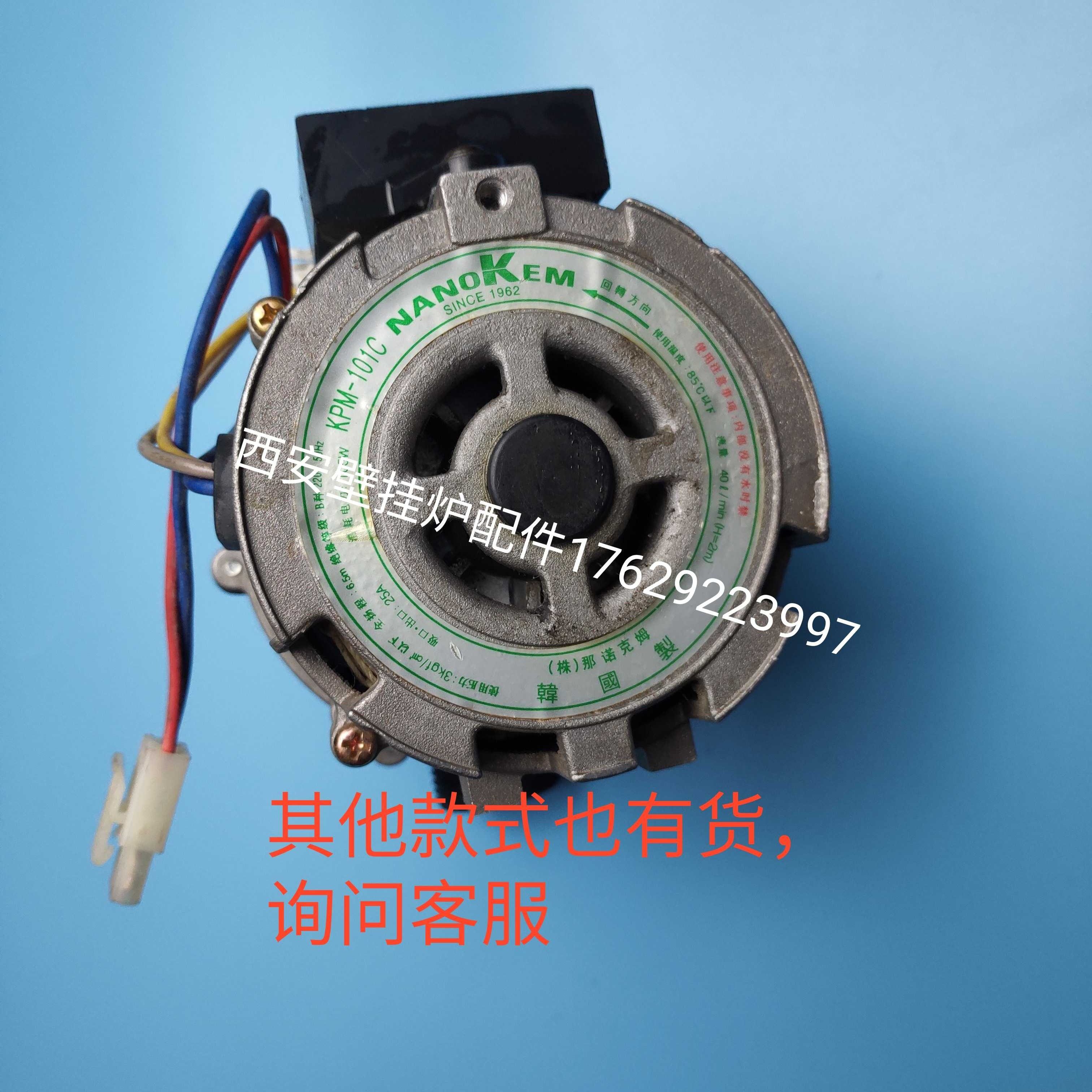 瑰都啦咪壁挂炉水泵KPM-101C瑰嘟啦咪kiturami燃气采暖热水炉水泵,生活电器,其他生活家电配件,淘宝优惠券,粉丝福利购,淘宝优惠卷