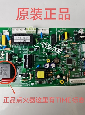 史麦斯 欧德宝 邦太燃气壁挂炉电脑板主板电路板史麦斯壁挂炉主板