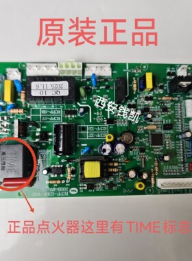 史麦斯 欧德宝 邦太燃气壁挂炉电脑板主板电路板史麦斯壁挂炉主板