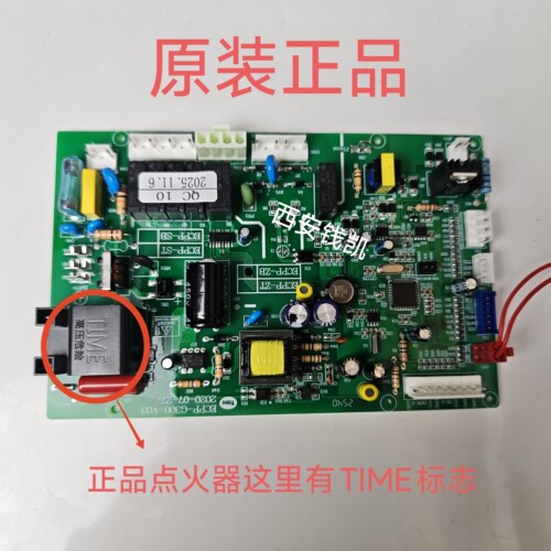 史麦斯 欧德宝 邦太燃气壁挂炉电脑板主板电路板史麦斯壁挂炉主板