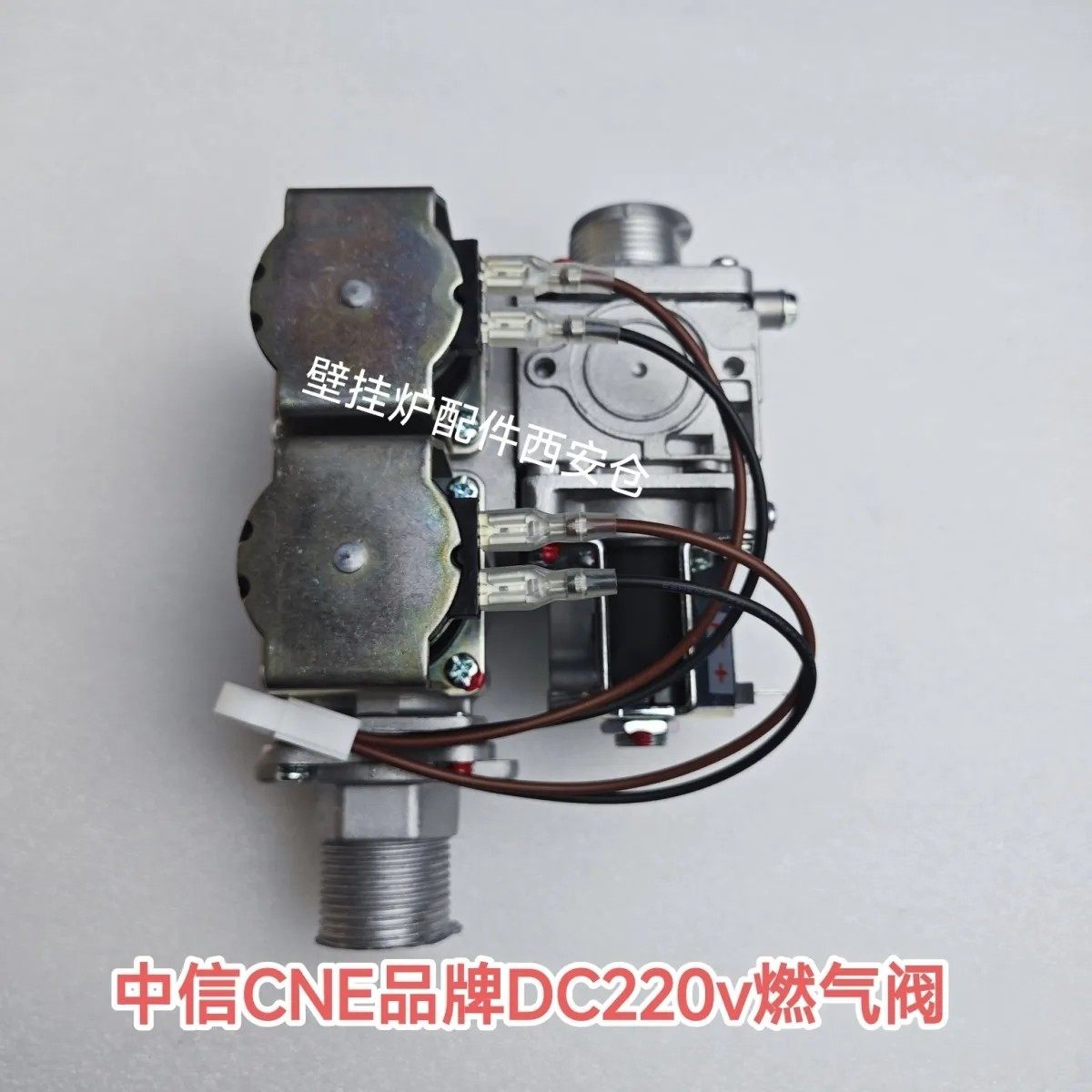 史麦斯 海顿 瑞能 雅克斯 艾瑞科壁挂炉燃气比例阀DC220v燃气阀