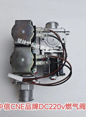史麦斯壁挂炉燃气比例阀DC220v