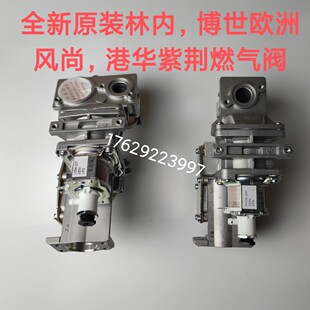 林内 港华紫荆壁挂炉燃气阀 比例阀 百尊 林内壁挂炉燃气比例阀