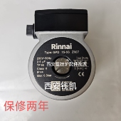 林内壁挂炉水泵循环泵 全新上海林内燃气壁挂炉循环水泵电机泵头