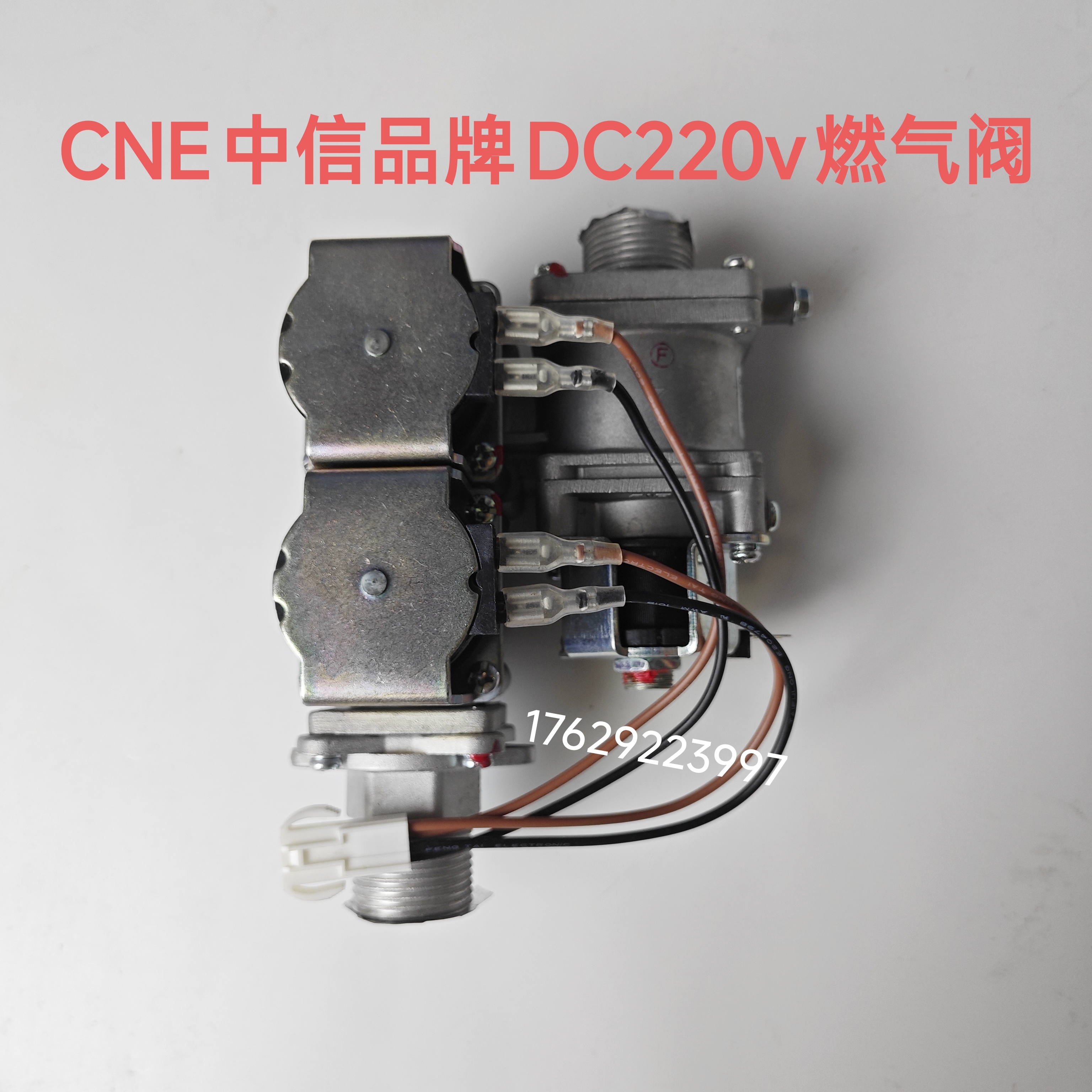 海顿艾瑞科配件燃气比例阀