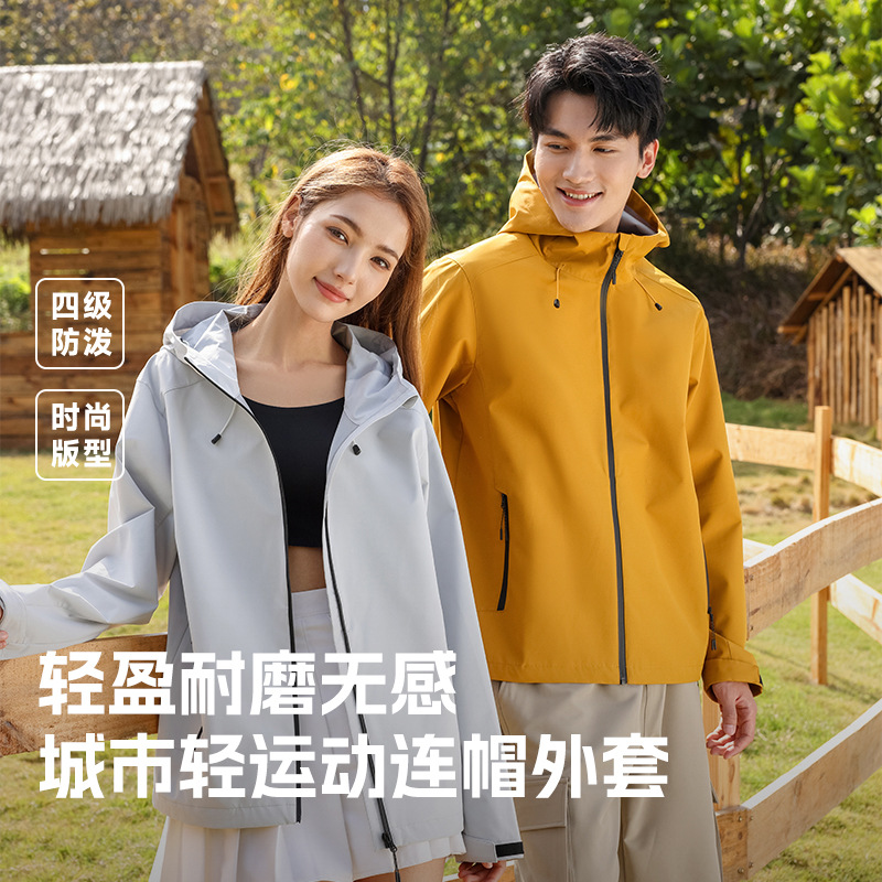 2025年秋冬新款户外轻量化冲锋衣男HH同款登山外套防风防水通勤