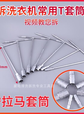 14mm套筒扳手，10m，8m，16m套筒扳手/17mm套筒扳手/19mm套筒扳手