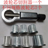 破开器 拆波轮芯 切开器 套腐蚀离合器轴心上 全自动洗衣机波轮芯