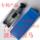 清洗衣机内筒拆波轮芯专业工具一体成型铬钼钢材质花键拉马顶拔器