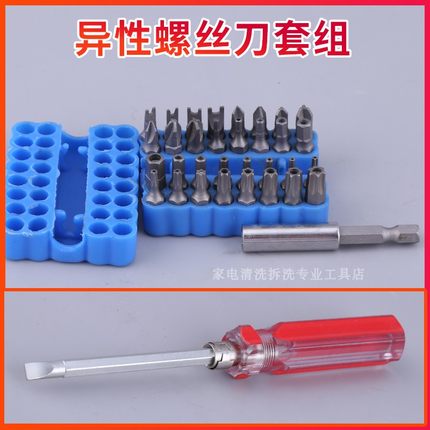 拆卸松下全自动滚筒波轮洗衣机后盖板Y型螺丝刀异形专用三角刀批