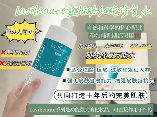 日本蓝标肽修复水500ml