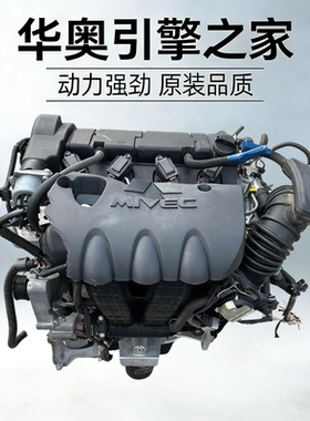 适用184B11翼神2.0欧蓝德2.4劲炫4J12劲界4B12发动机4B10总成