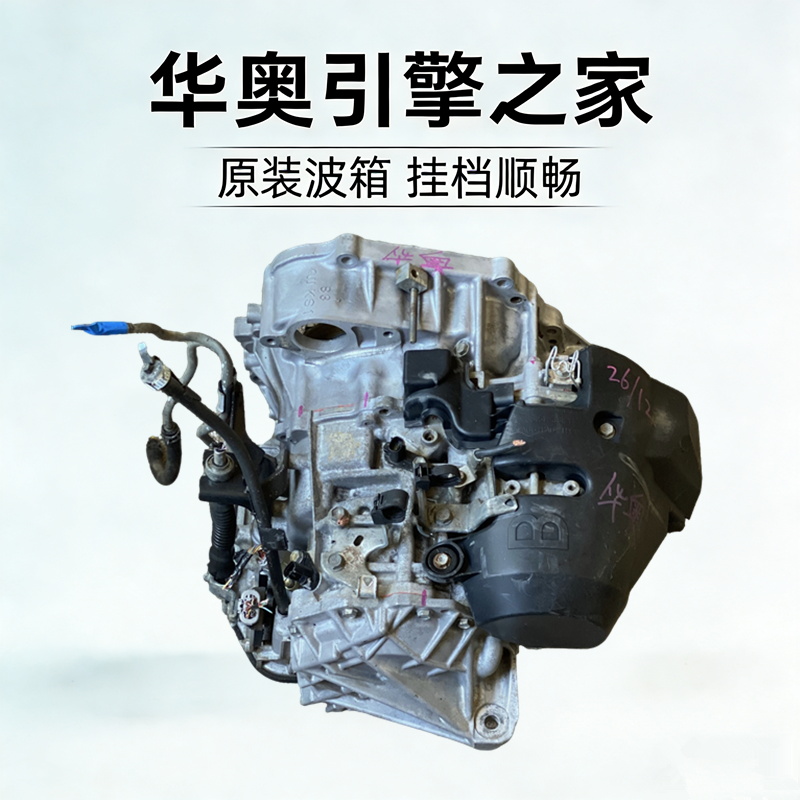 适用丰田凯美瑞2.0大霸王RAV4佳美2.4普瑞维亚2AZ自动波箱变速箱,汽车零部件/养护/美容/维保,变速箱/波箱/分动箱总成,淘宝优惠券,粉丝福利购,淘宝优惠卷