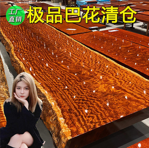 轻奢巴花柚红木独板自然边会议桌