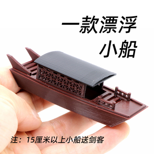 鱼缸造景摆件漂浮小船摆件水上漂浮摆件小米鱼缸造景生态全套塑料