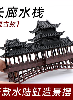 水陆缸造景摆件中式假山装饰摆件