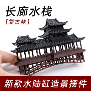 水陆缸造景摆件中式假山装饰摆件盆景造景摆件复古3D打印塑料摆件