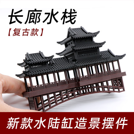 水陆缸造景摆件中式假山装饰摆件盆景造景摆件复古3D打印塑料摆件