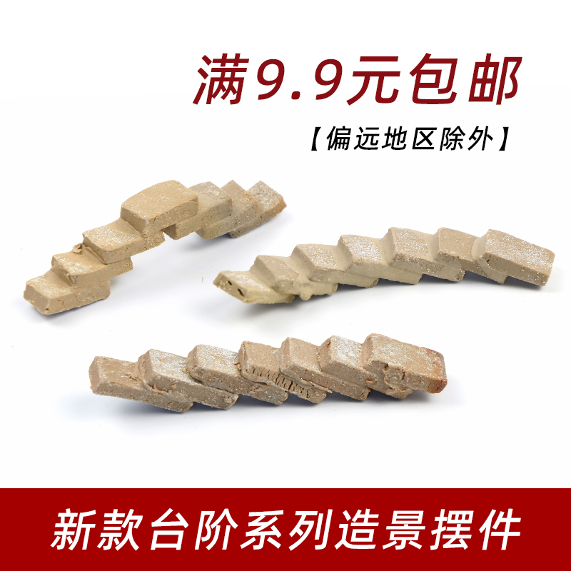 盆景小摆件台阶造景装饰品微景观多肉盆栽小石阶陶瓷假山水景摆件