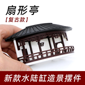 水陆缸鱼缸造景装 饰摆件塑料 饰摆件生态缸复古古建筑小摆件假山装