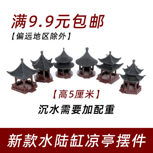 水陆缸生态缸造景装饰摆件吸水石上水石假山摆件配件微景观小摆件