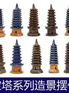 中小型微景观吸水石假山配件水族造景园艺多肉宝塔盆景摆件室内