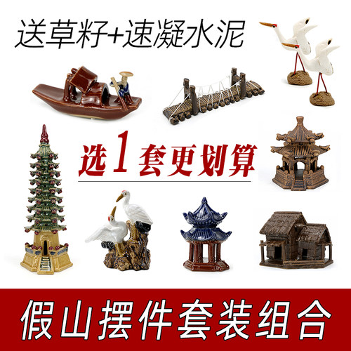 盆景造景摆件假山装饰品配件