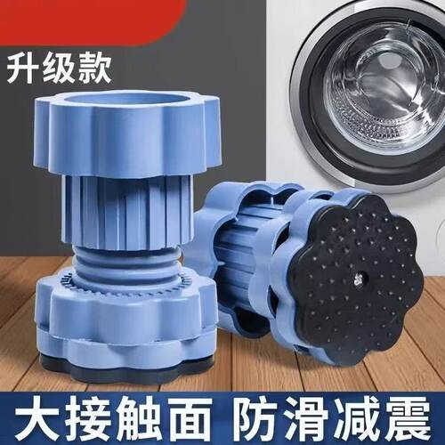 洗衣机底座防震防潮防滑