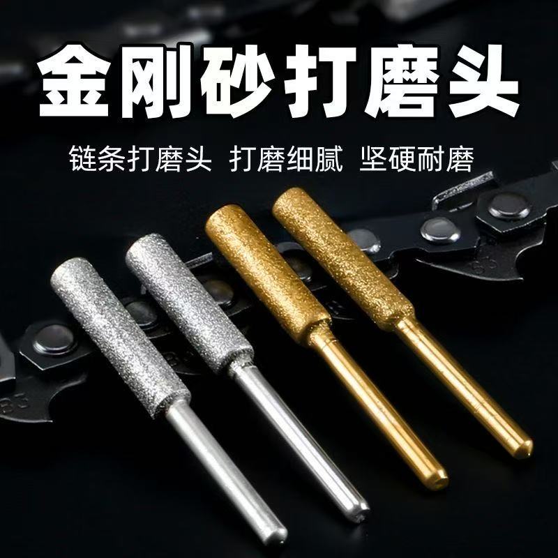 电动磨链器磨头油锯链条锉刀电锯挫锉刀金钢砂磨锯齿工具伐锯配件图片