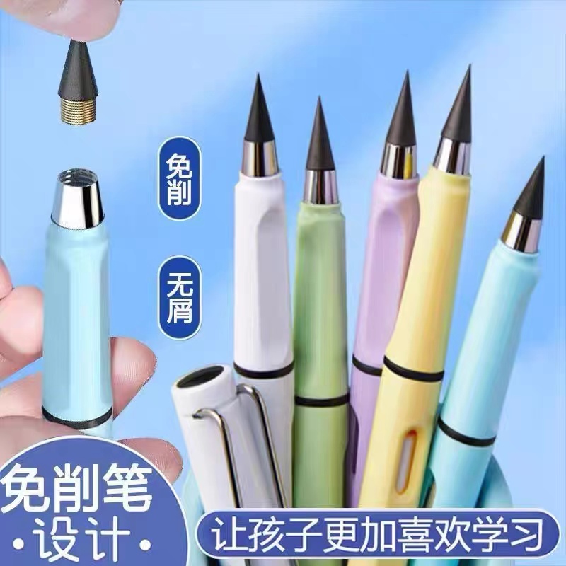 黑科技不用削换头铅笔免削写不完永恒铅笔学生正姿钢笔式写字铅笔