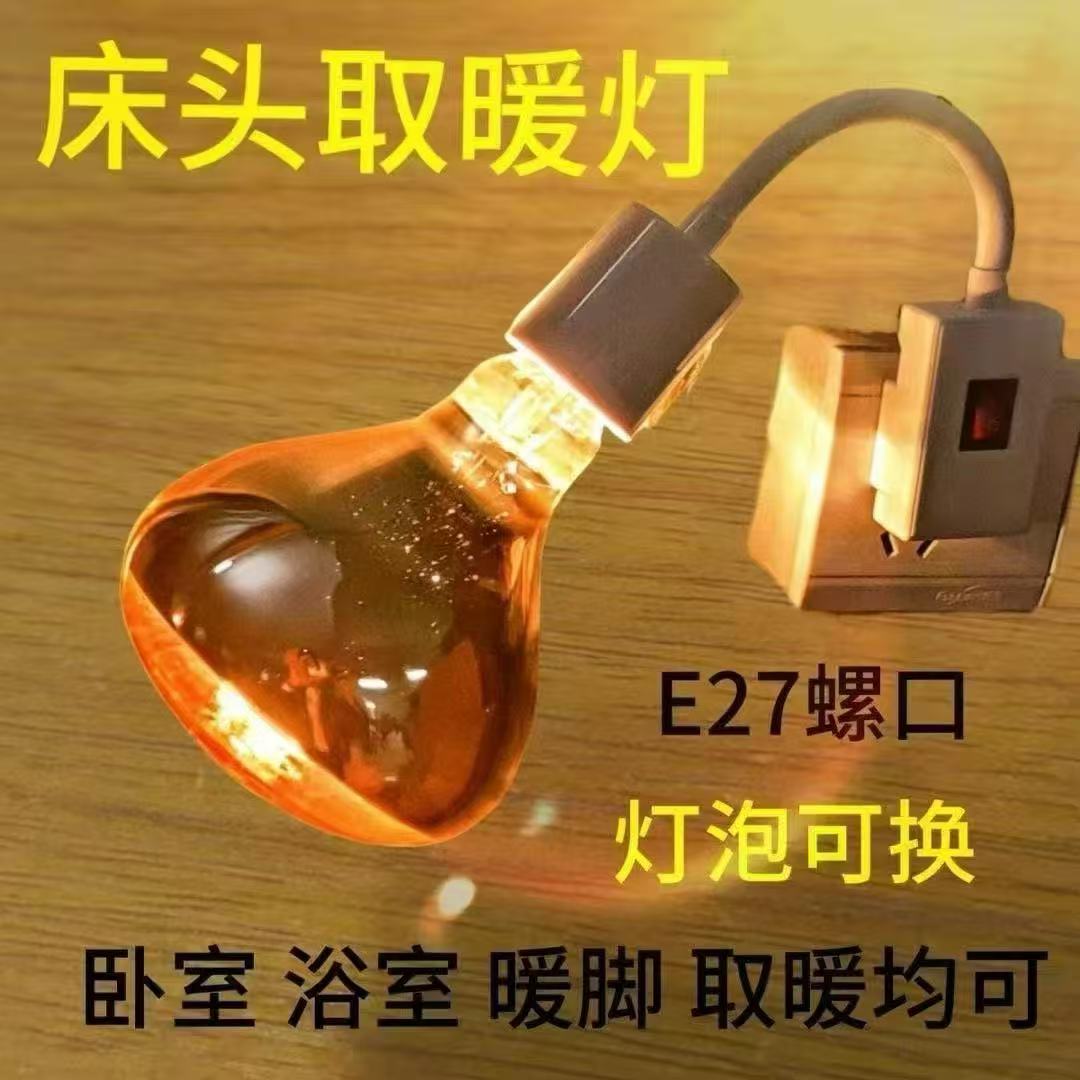 新款壁挂式速热275浴霸灯三脚陶瓷耐高温灯座浴室洗澡取暖灯泡