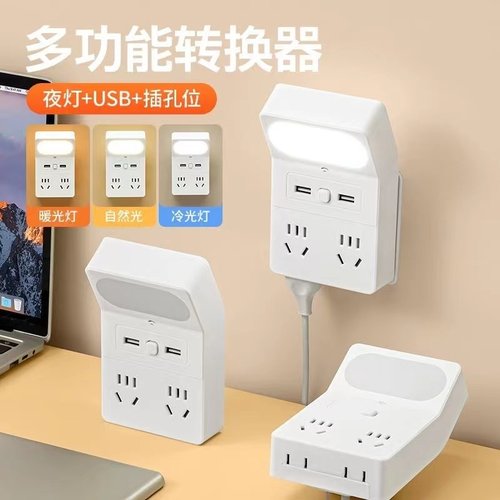 语音控制插座usb宿舍一转多转换插头声控转换器声控小夜灯多插位