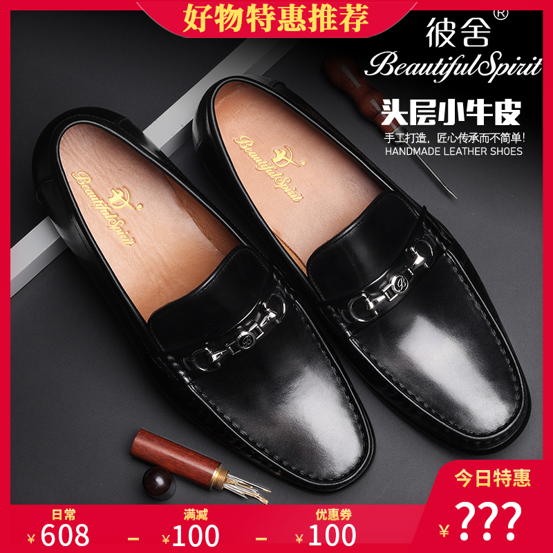 BS品牌正品头层牛皮烧麦鞋
