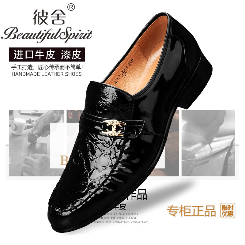 男士新款西装鞋子 牛皮漆皮商务套脚正装真皮皮鞋黑色男式鞋婚鞋