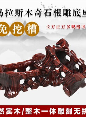 东阳木雕现代免挖槽马拉斯加木