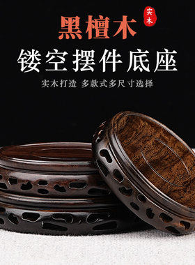 实木制作底座，工厂直销，批发