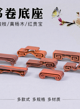 红酸枝制作做工精细选材优越便宜