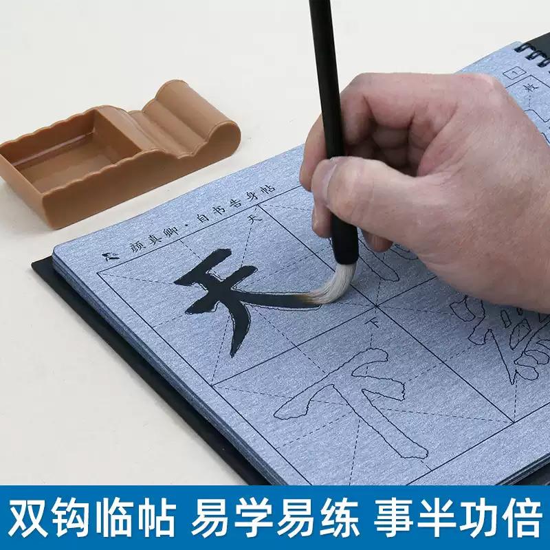 添今堂颜真卿自书告身帖水写布