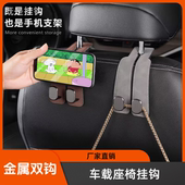 适用于马自达CX 90汽车挂钩车载座椅背升级隐藏双挂钩翻毛皮挂钩