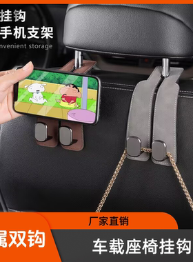 适用于海马普力马EV汽车挂钩车载座椅背升级隐藏双挂钩翻毛皮挂钩