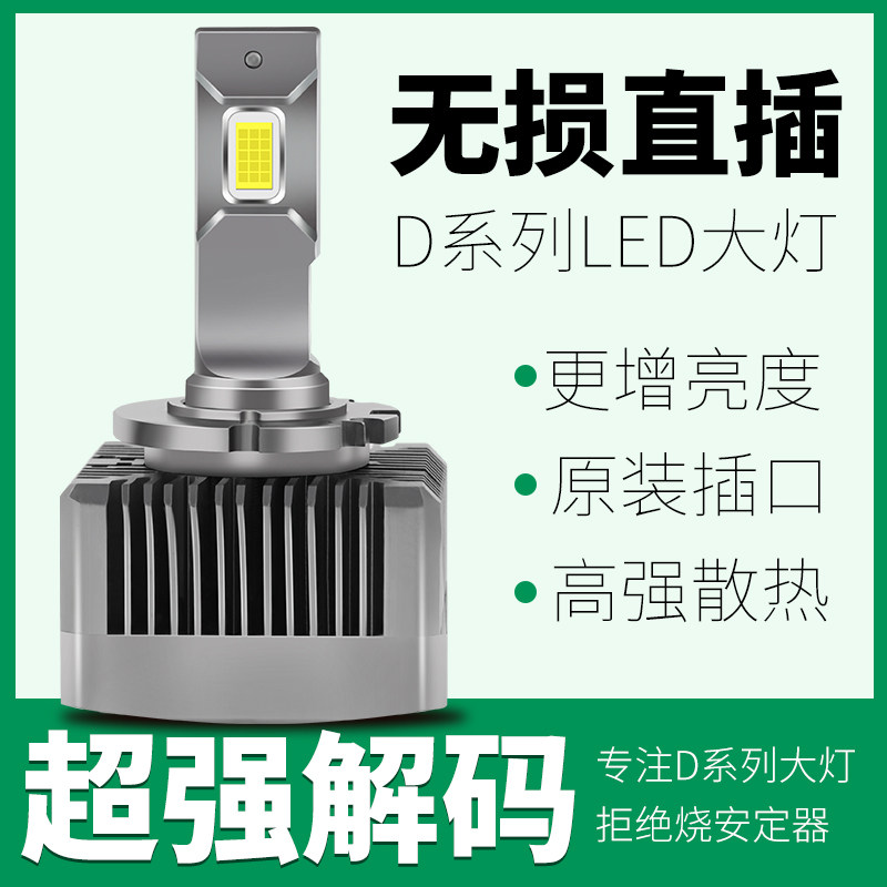 适用于奔驰LED大灯C200 E200 E260 E300 S350 R350 R300 MLD1S
