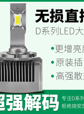 适用于奔驰LED大灯C200 E200 E260 E300 S350 R350 R300 MLD1S