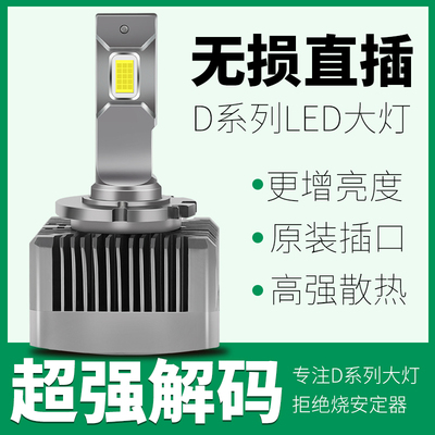 适用于奔驰LED大灯C200 E200 E260 E300 S350 R350 R300 MLD1S