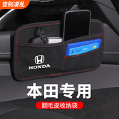 本田CRV雅阁思域皓影型格XRV冠道汽车座椅背收纳袋后排储物纸巾盒