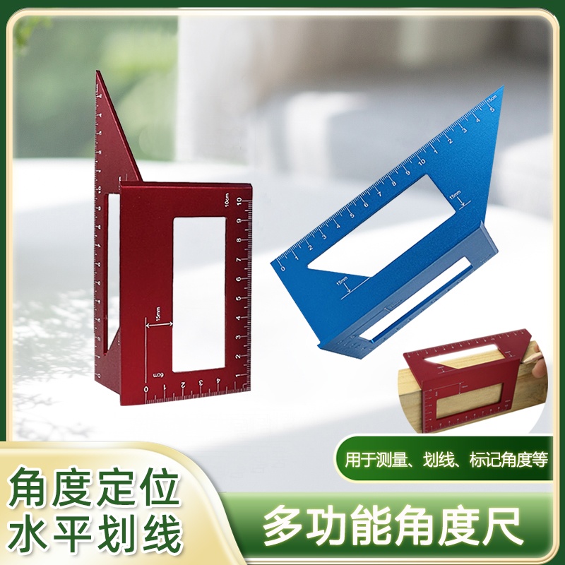 木工多功能角度尺45度90度画线尺中线画线器T型划线测量辅助工具