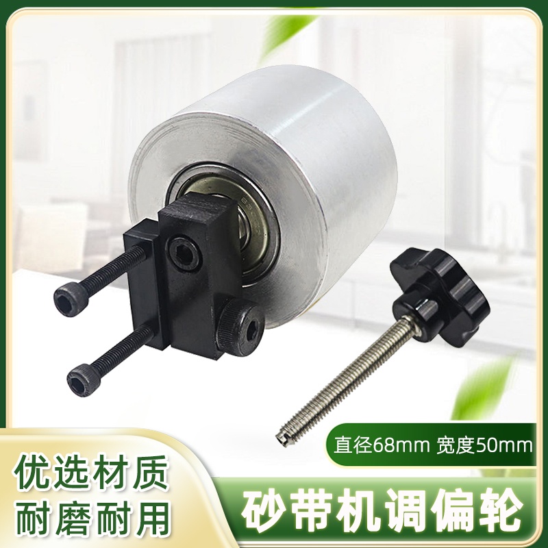 砂帶機調光面同步從動輪鋁合金
