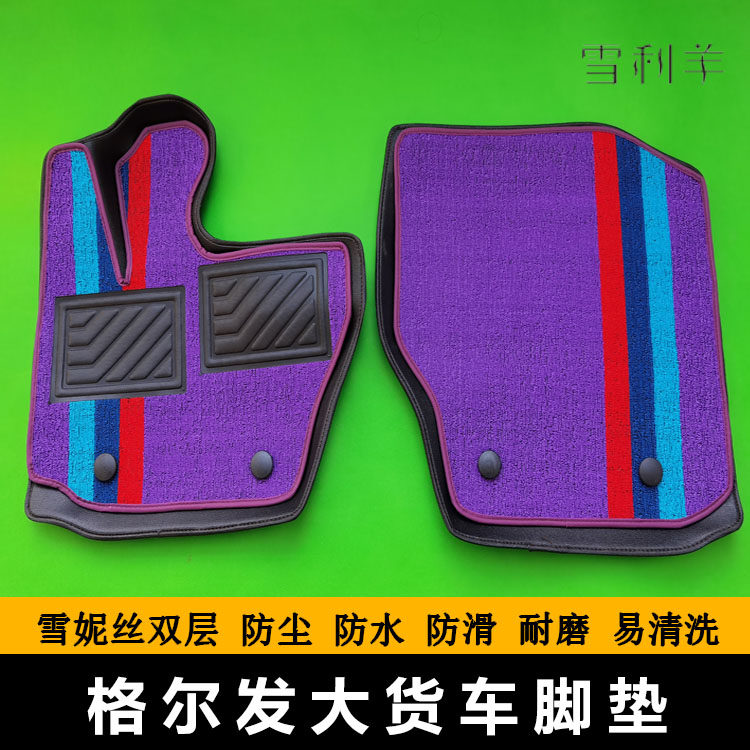 雪妮丝脚垫防水耐磨格尔发双层