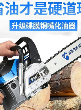 友拓汽油锯专业伐木锯配20寸原装导板链条